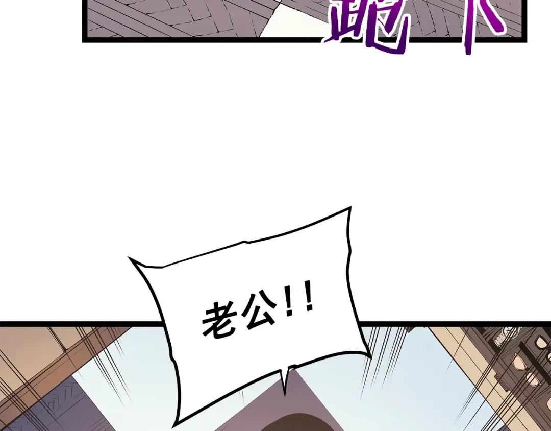 第79话 记者的骚扰 第167页