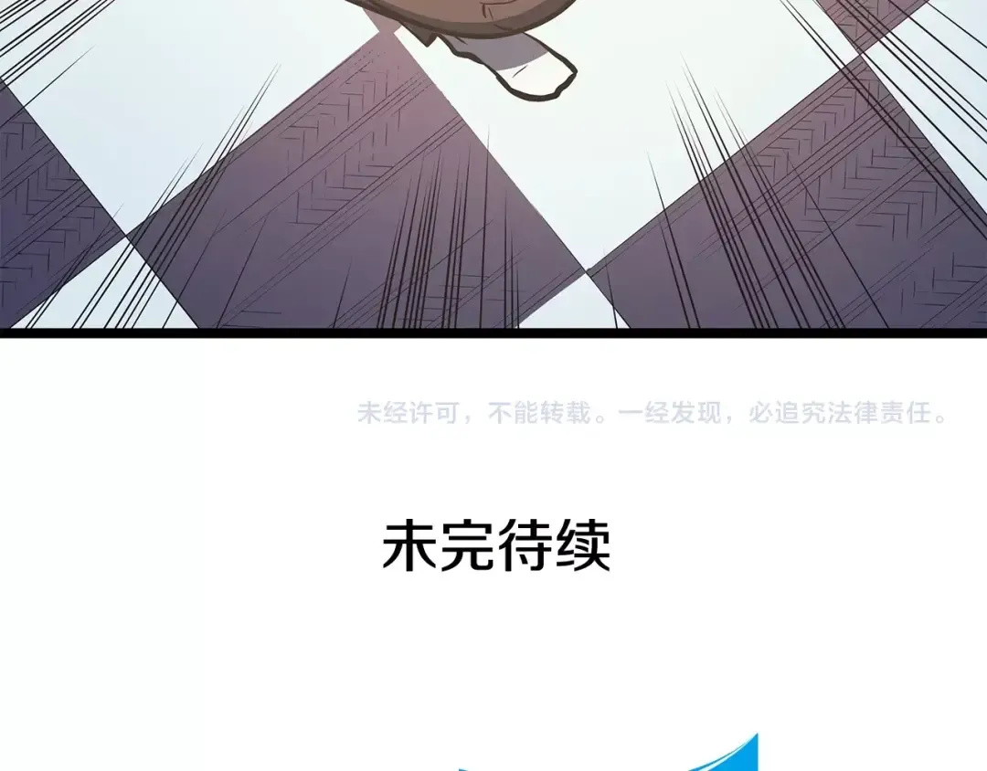 第79话 记者的骚扰 第169页