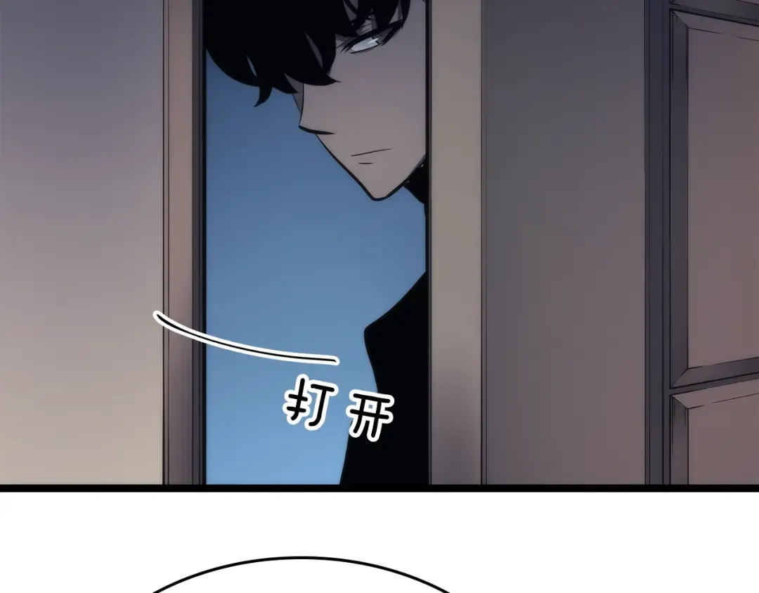 第80话 上岸的蚂蚁 第4页