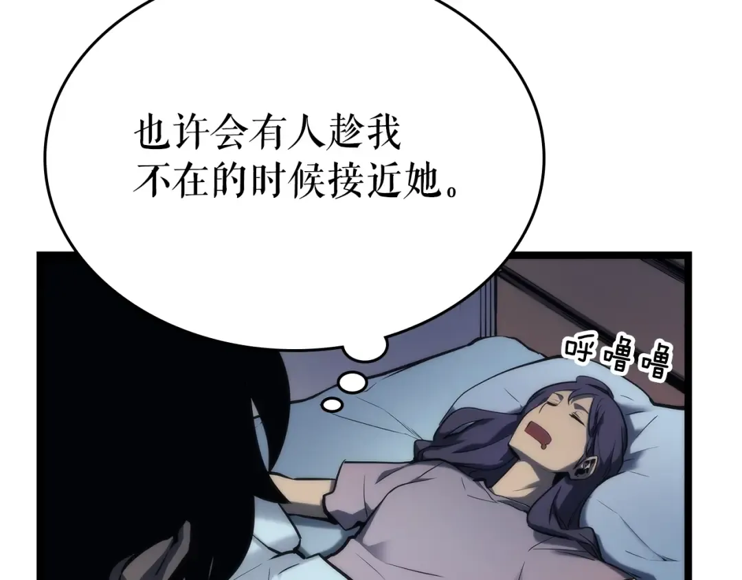 第80话 上岸的蚂蚁 第5页