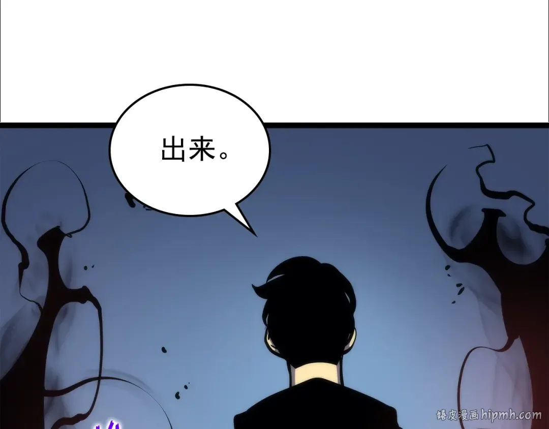第80话 上岸的蚂蚁 第8页