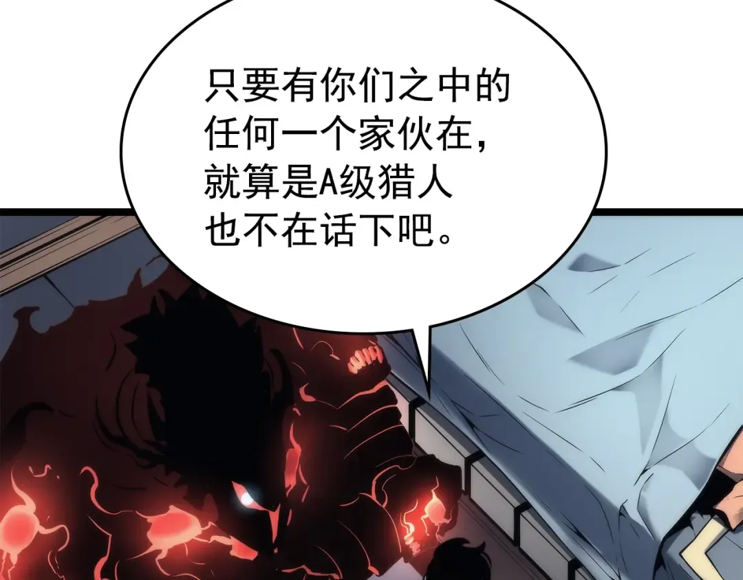 第80话 上岸的蚂蚁 第10页