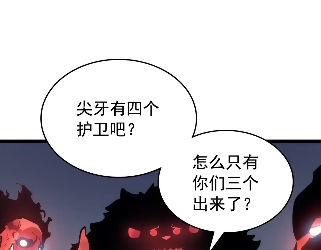 第80话 上岸的蚂蚁 第14页
