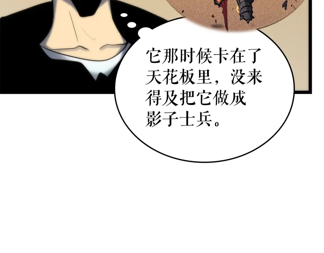第80话 上岸的蚂蚁 第18页