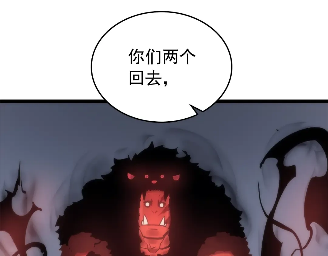 第80话 上岸的蚂蚁 第19页