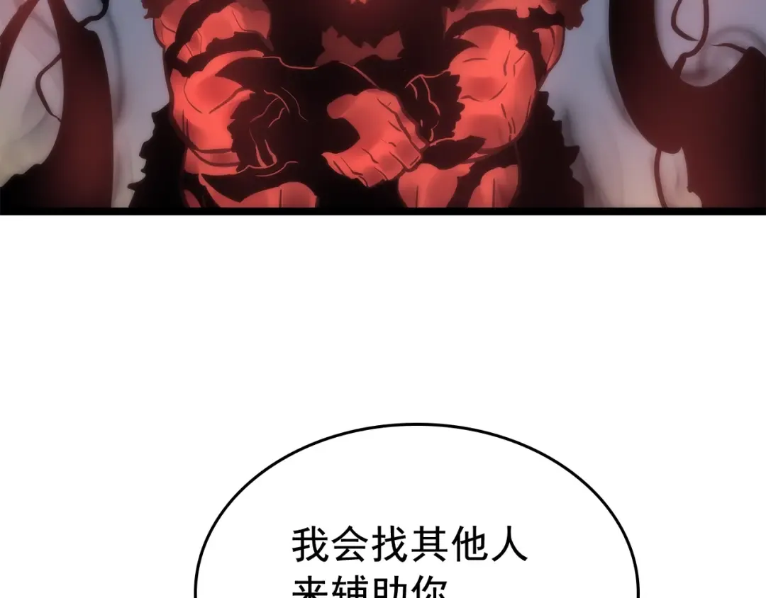 第80话 上岸的蚂蚁 第20页