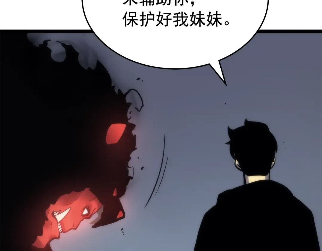 第80话 上岸的蚂蚁 第21页