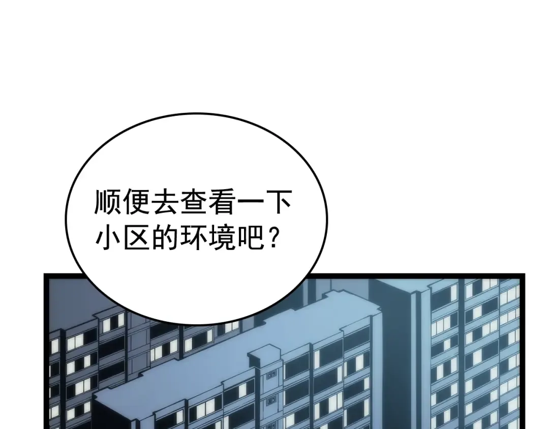 第80话 上岸的蚂蚁 第26页