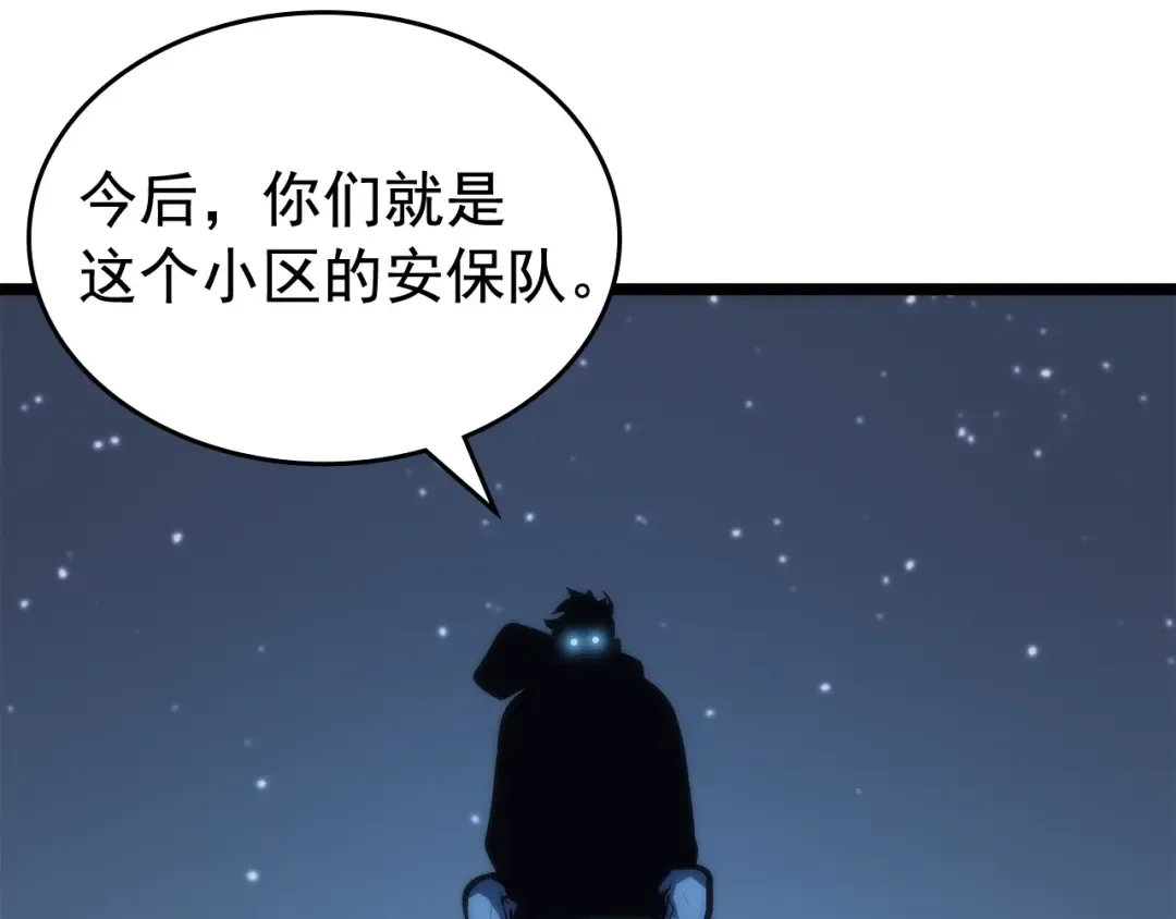 第80话 上岸的蚂蚁 第31页