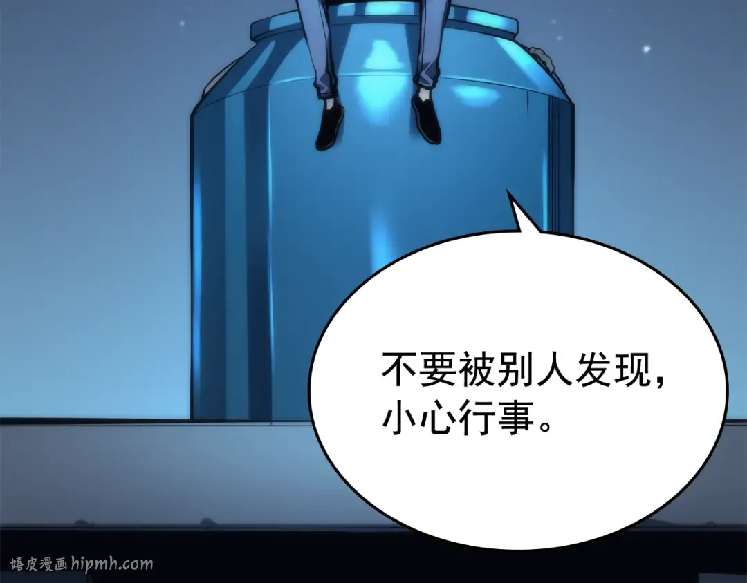 第80话 上岸的蚂蚁 第32页