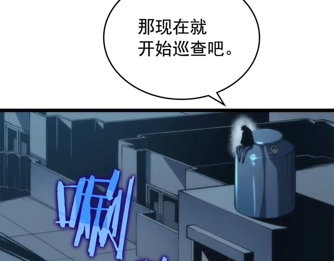 第80话 上岸的蚂蚁 第35页
