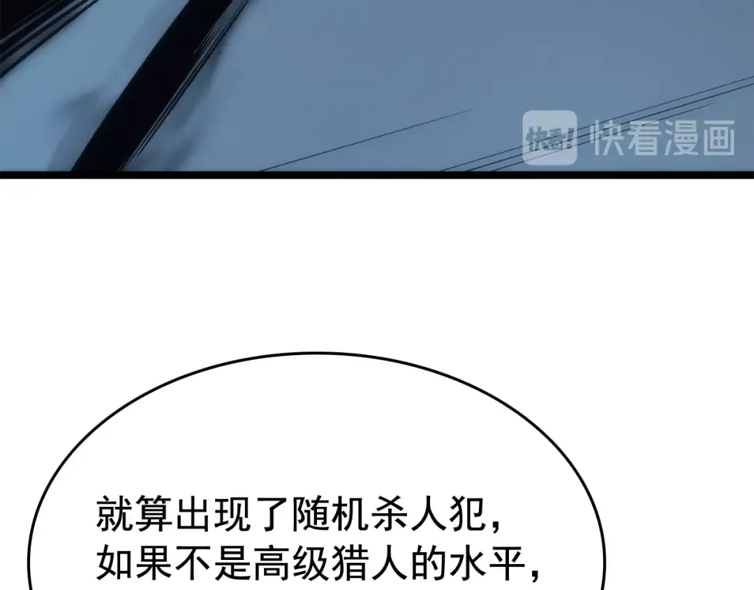 第80话 上岸的蚂蚁 第37页