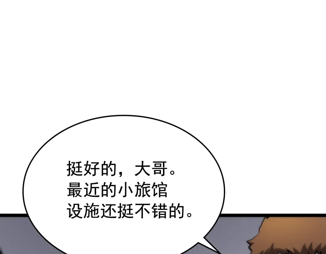 第80话 上岸的蚂蚁 第46页