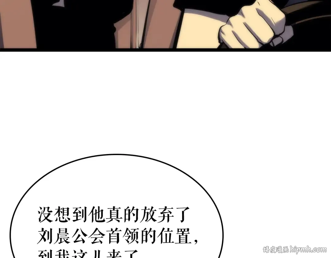 第80话 上岸的蚂蚁 第48页