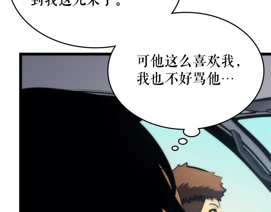 第80话 上岸的蚂蚁 第49页