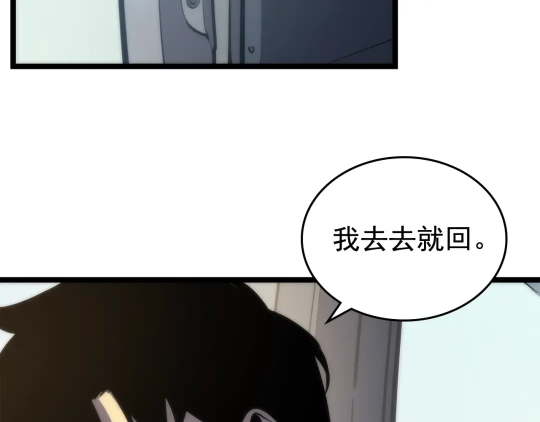 第80话 上岸的蚂蚁 第53页