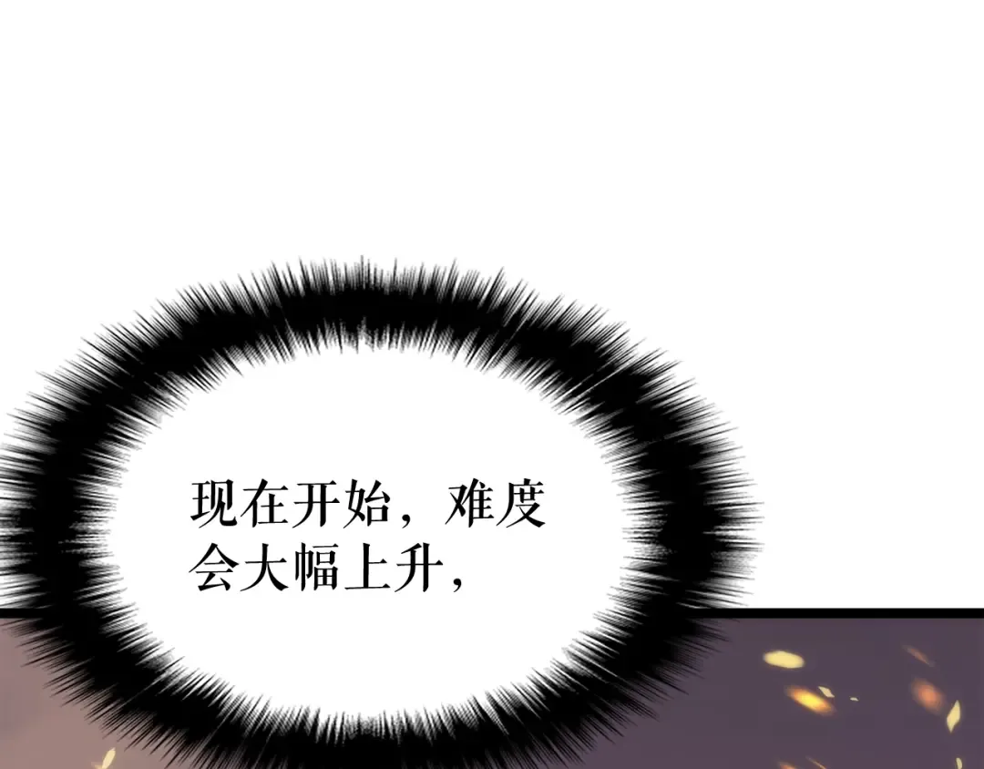 第80话 上岸的蚂蚁 第62页