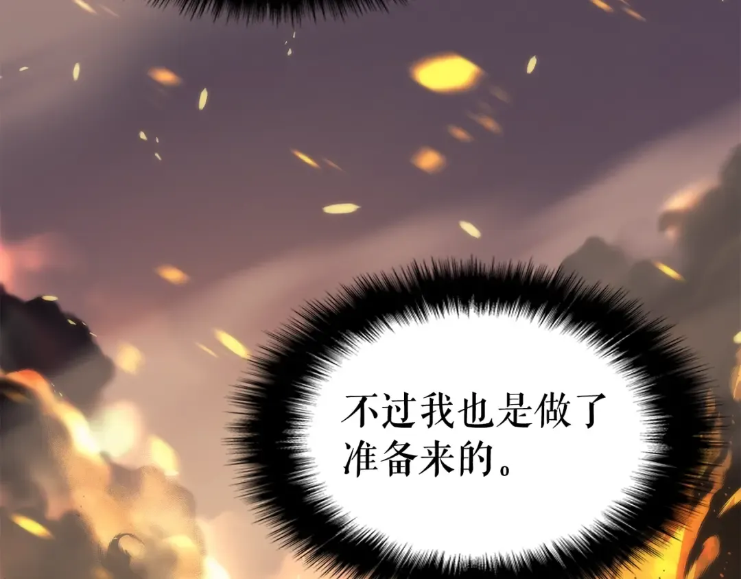 第80话 上岸的蚂蚁 第63页