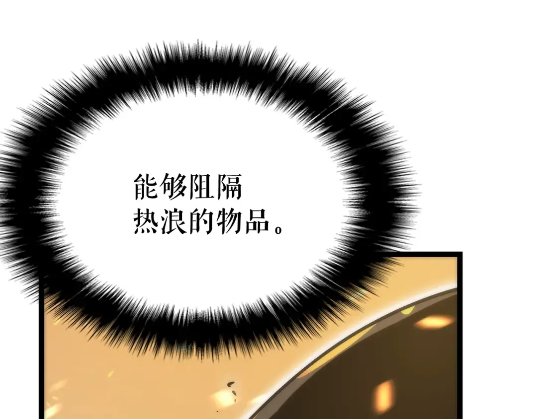 第80话 上岸的蚂蚁 第65页
