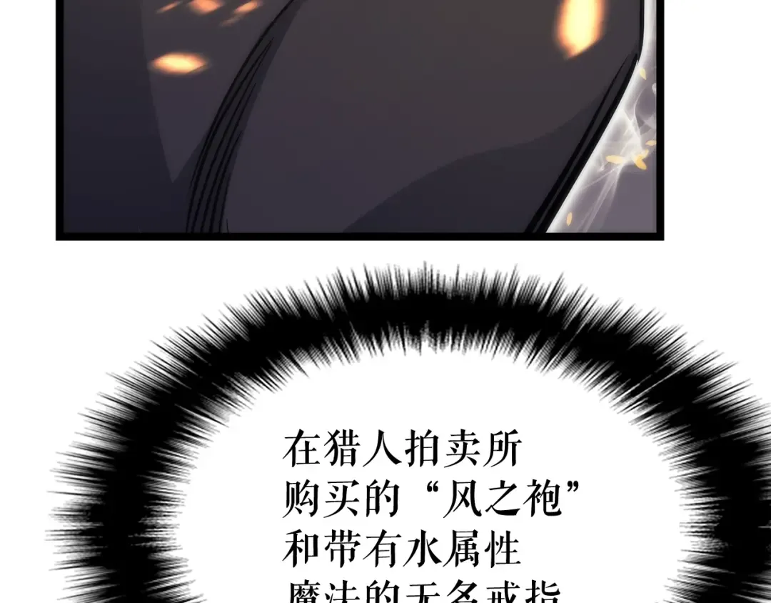 第80话 上岸的蚂蚁 第67页