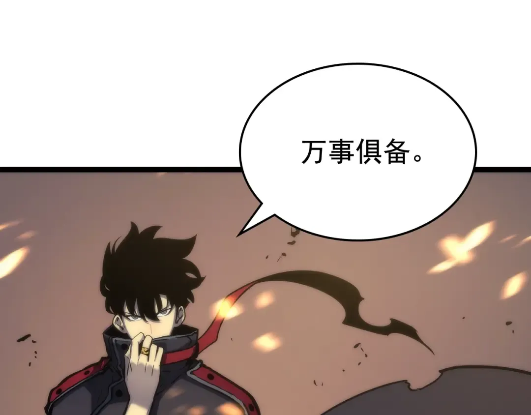 第80话 上岸的蚂蚁 第70页