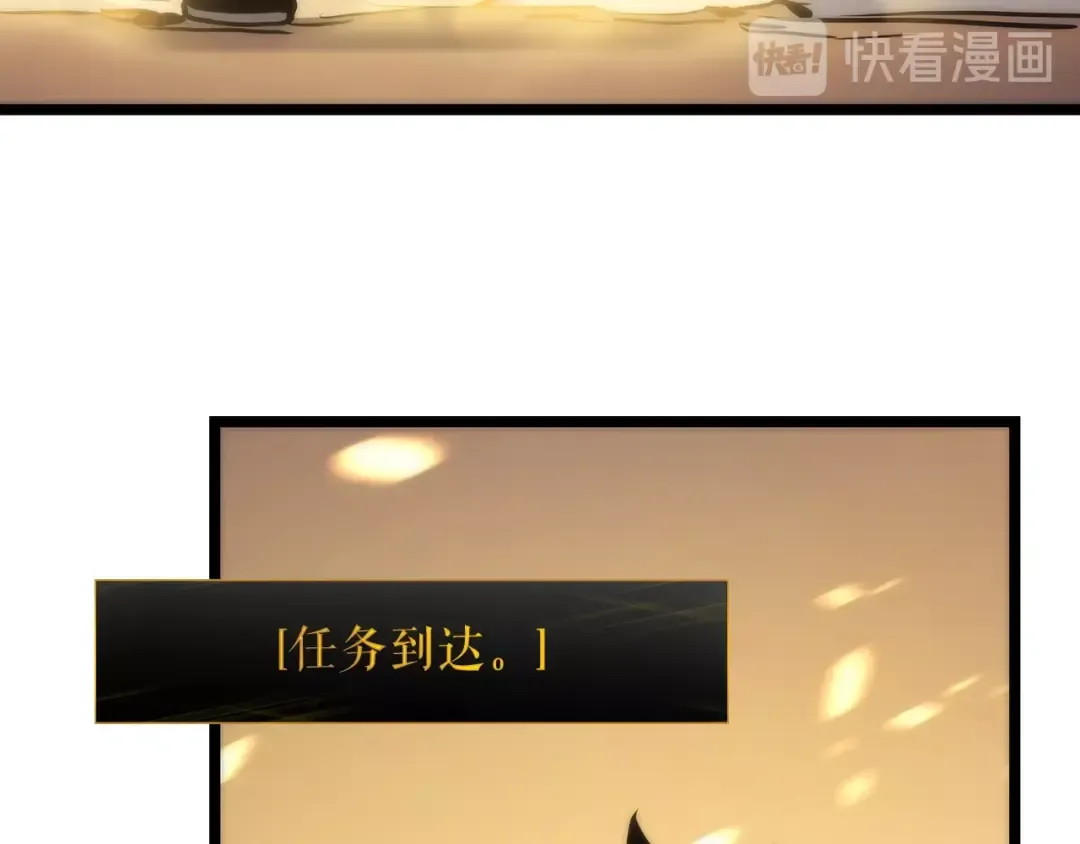 第80话 上岸的蚂蚁 第73页