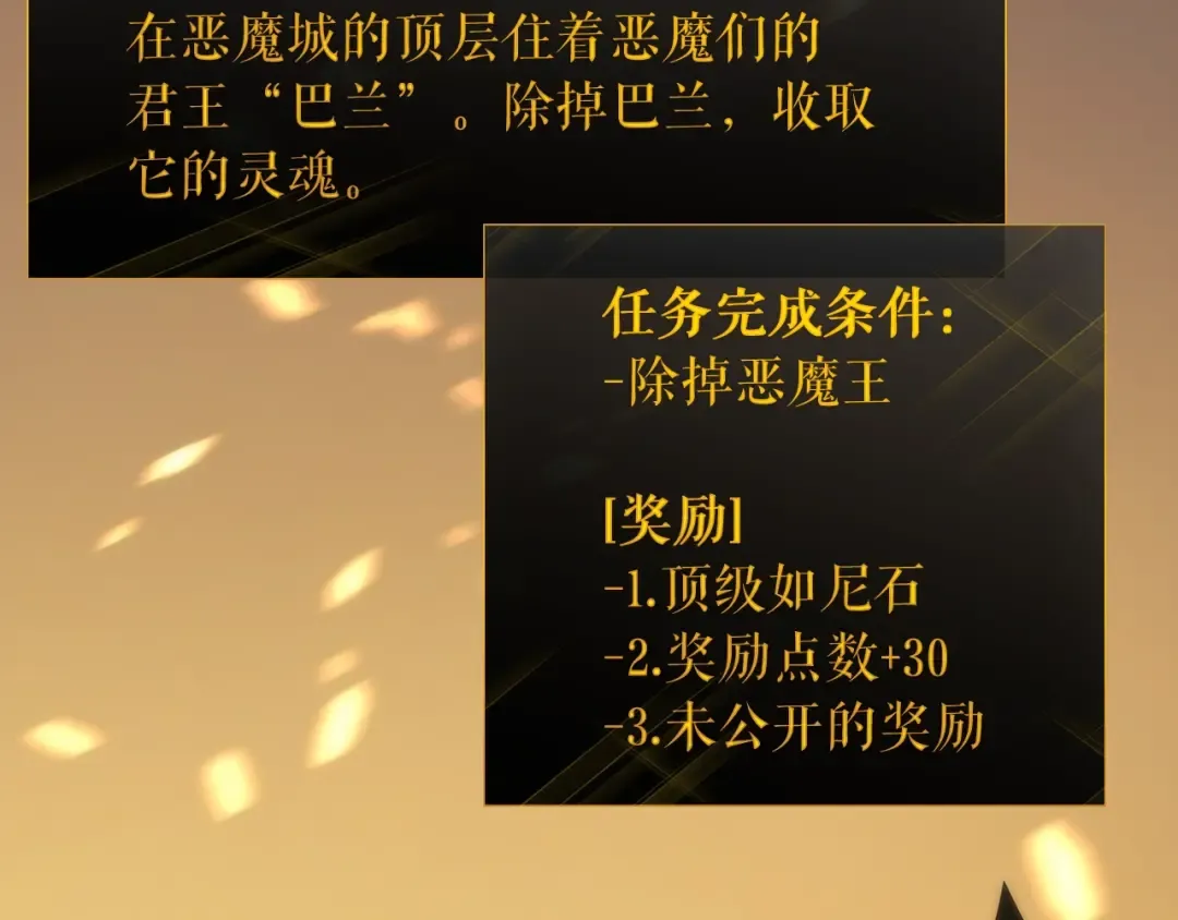 第80话 上岸的蚂蚁 第76页