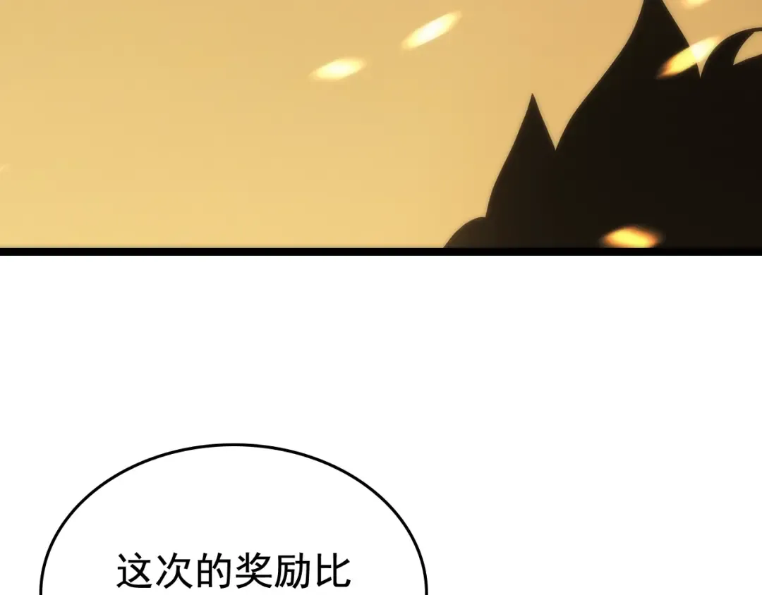 第80话 上岸的蚂蚁 第77页