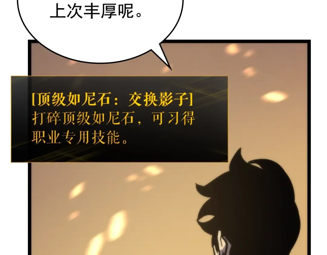 第80话 上岸的蚂蚁 第78页
