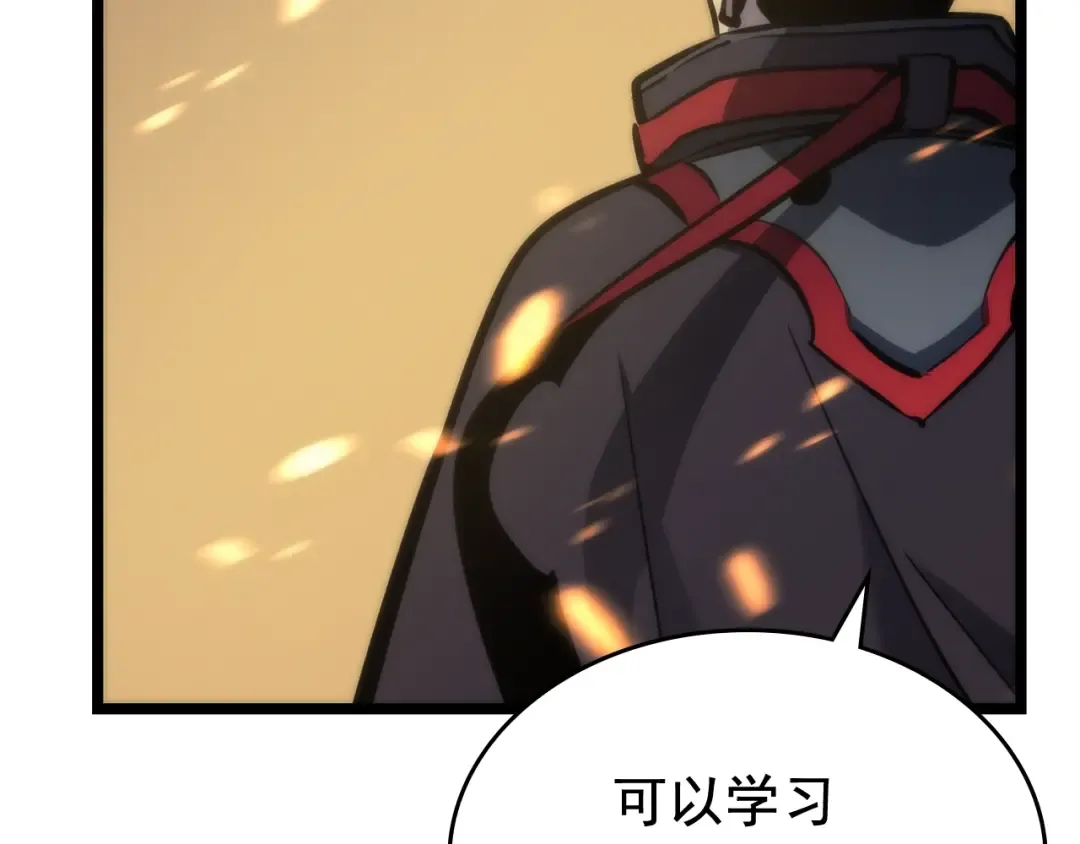 第80话 上岸的蚂蚁 第79页