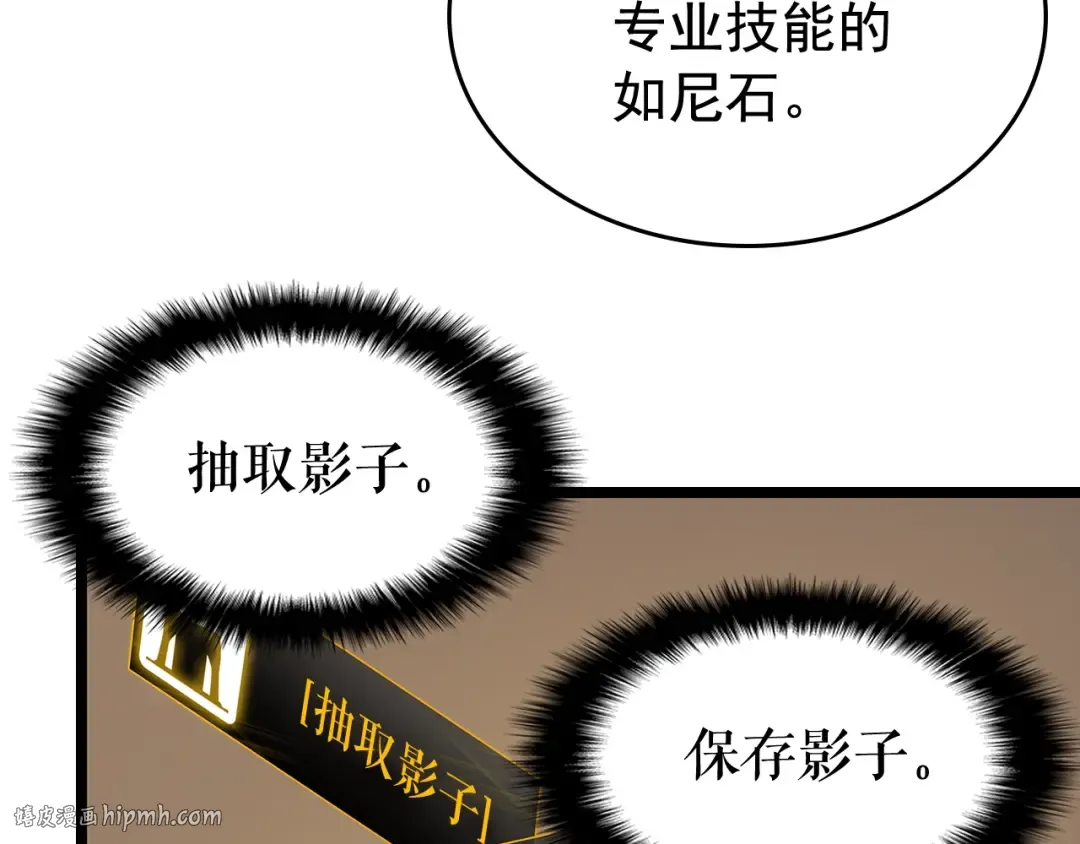 第80话 上岸的蚂蚁 第80页