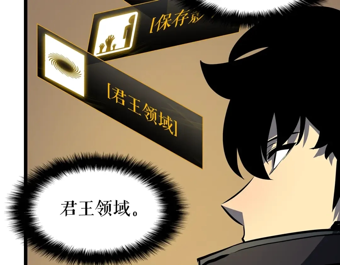第80话 上岸的蚂蚁 第81页