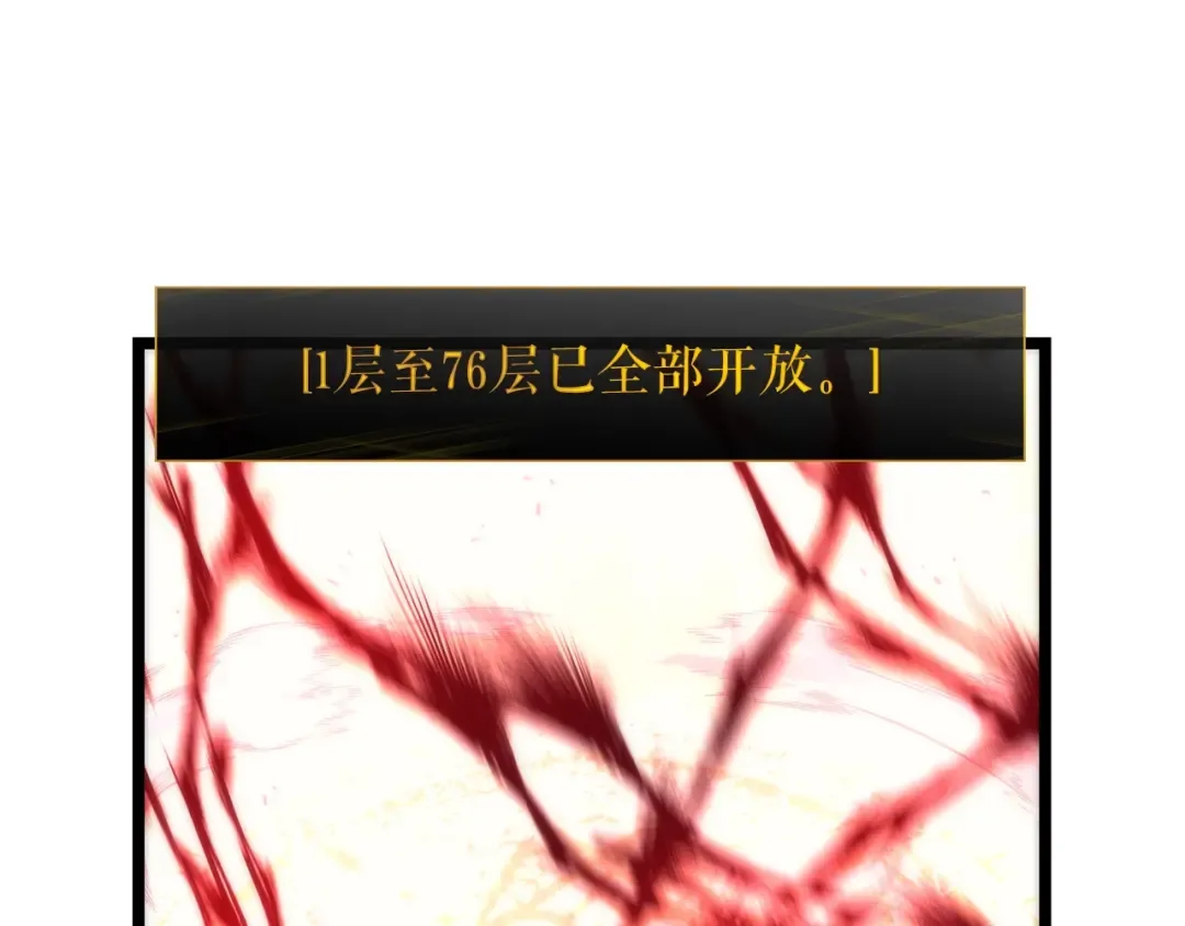 第80话 上岸的蚂蚁 第84页