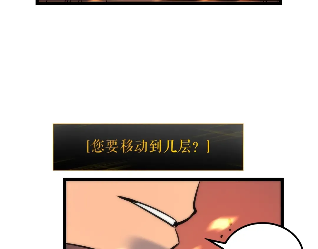 第80话 上岸的蚂蚁 第86页