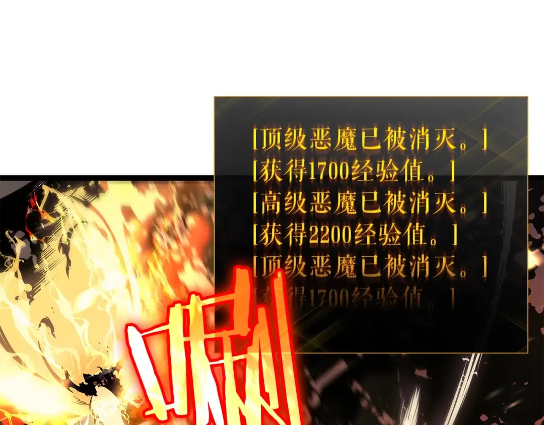 第80话 上岸的蚂蚁 第126页