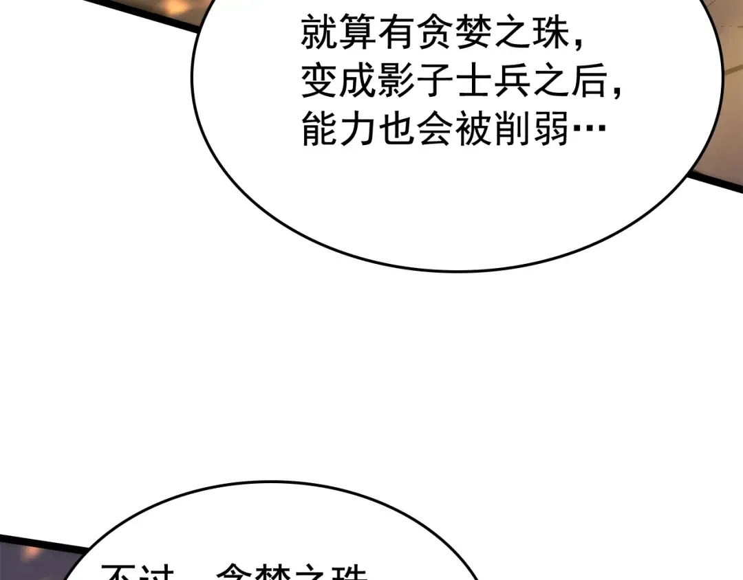 第80话 上岸的蚂蚁 第132页