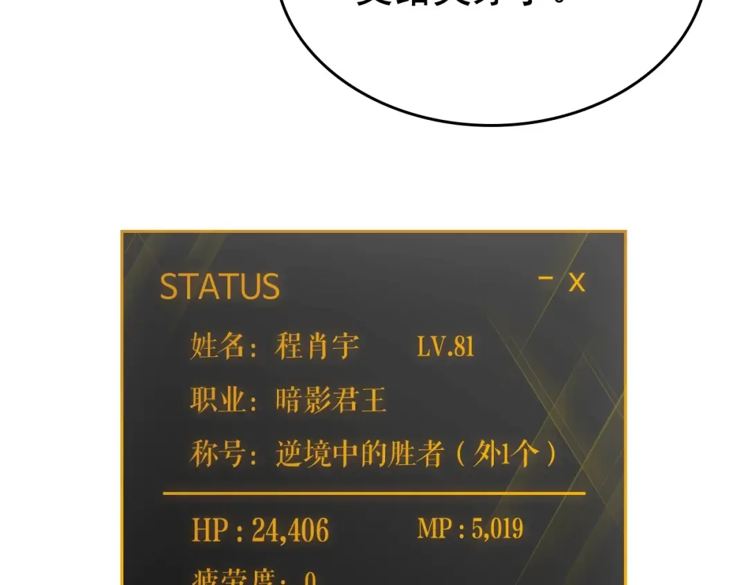 第80话 上岸的蚂蚁 第137页