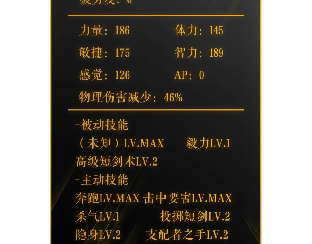 第80话 上岸的蚂蚁 第138页
