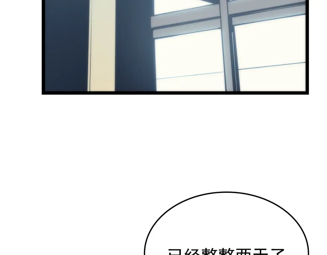第80话 上岸的蚂蚁 第141页
