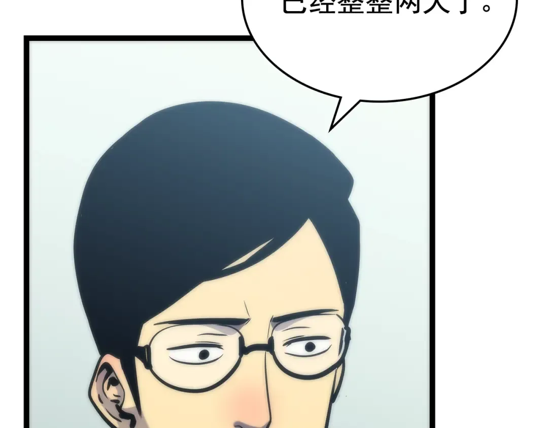 第80话 上岸的蚂蚁 第142页