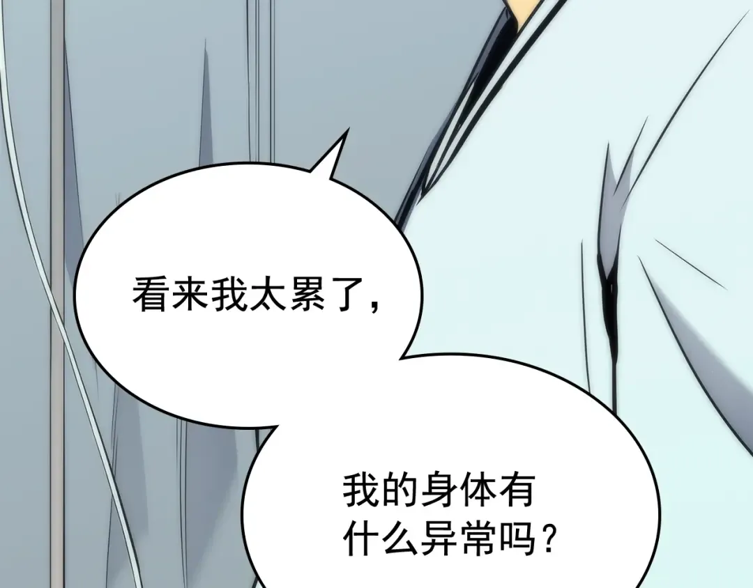 第80话 上岸的蚂蚁 第146页