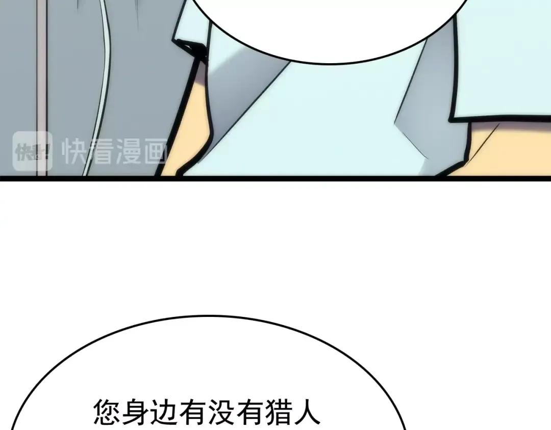 第80话 上岸的蚂蚁 第147页