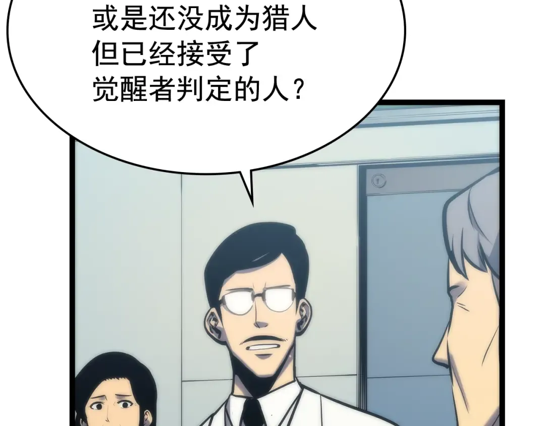 第80话 上岸的蚂蚁 第148页