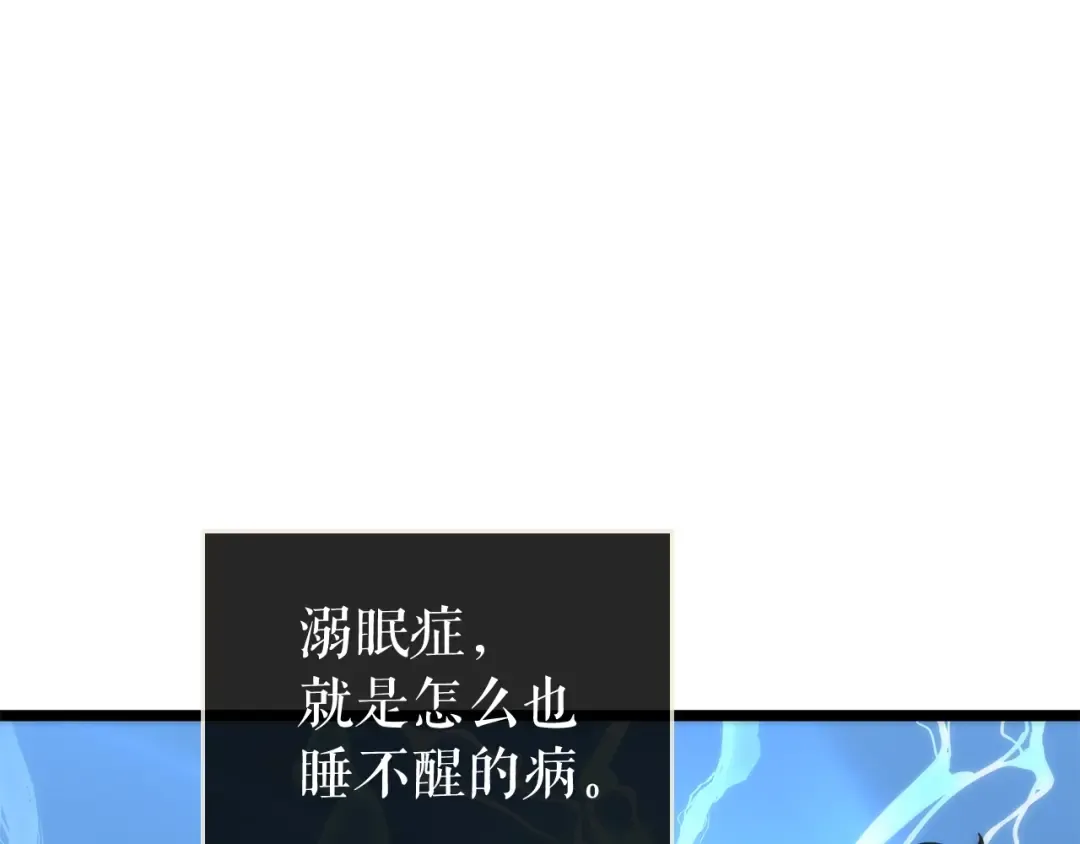 第80话 上岸的蚂蚁 第154页