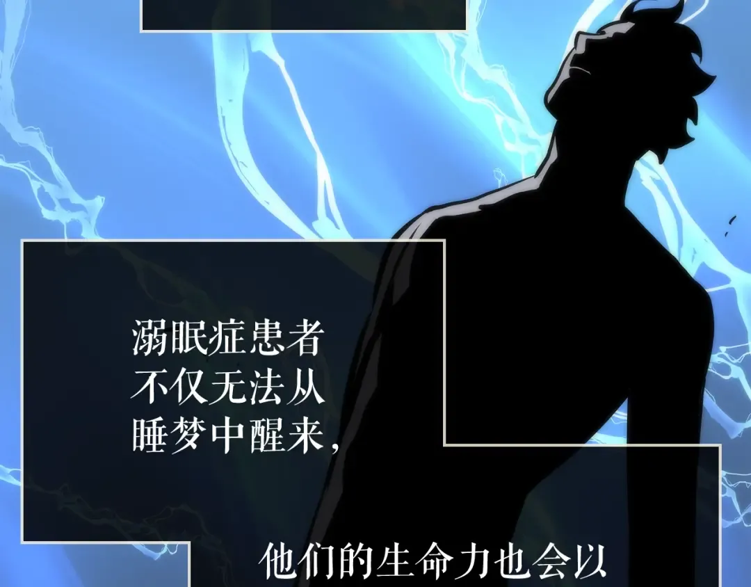 第80话 上岸的蚂蚁 第155页