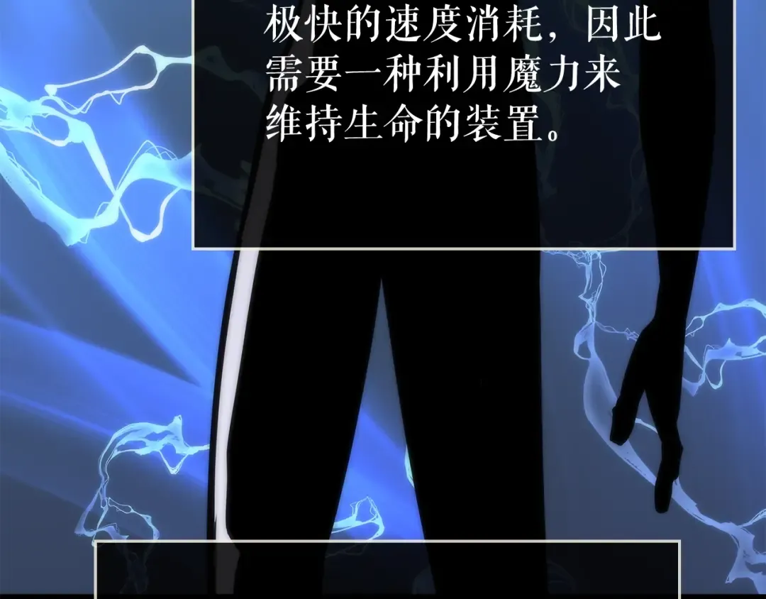 第80话 上岸的蚂蚁 第156页