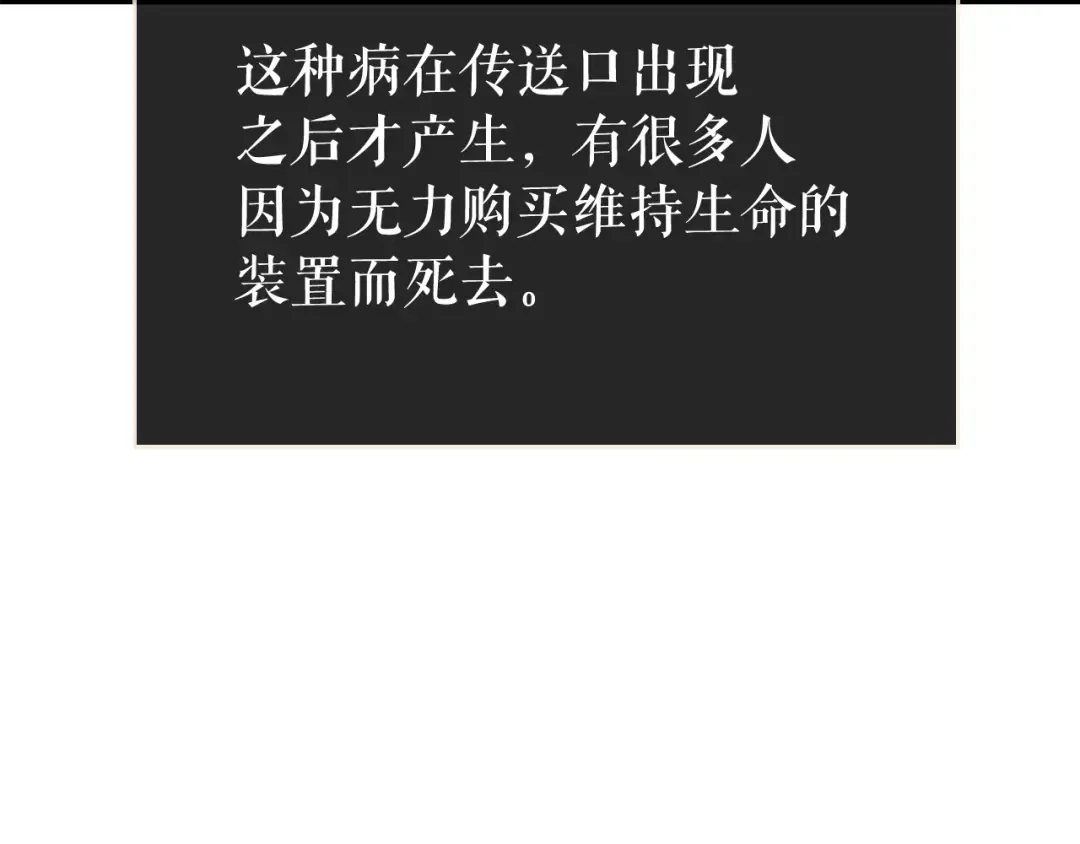第80话 上岸的蚂蚁 第157页