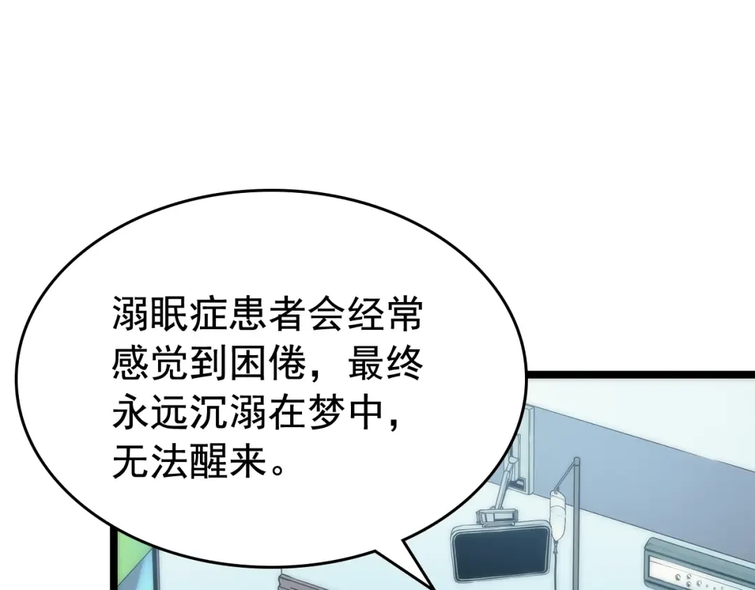 第80话 上岸的蚂蚁 第158页