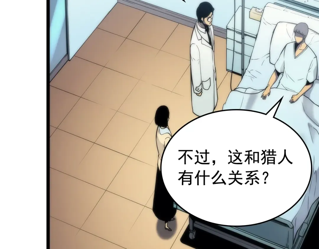 第80话 上岸的蚂蚁 第159页