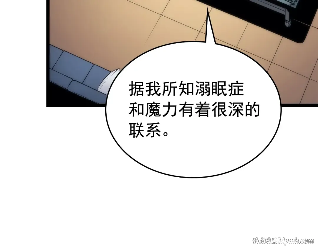 第80话 上岸的蚂蚁 第160页